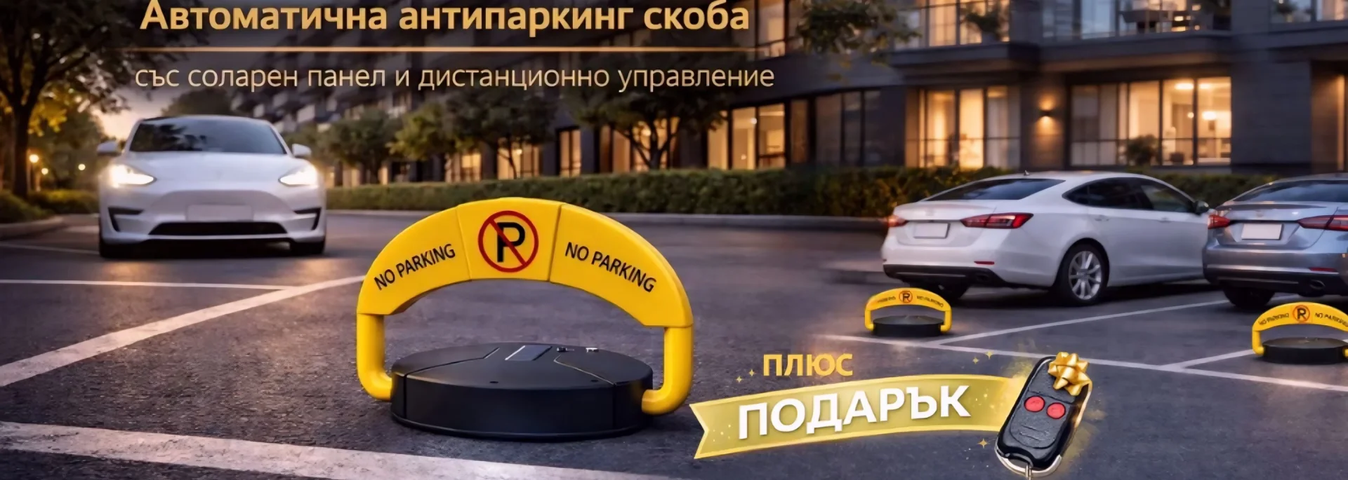 Актуално предложение от Техно Хоби